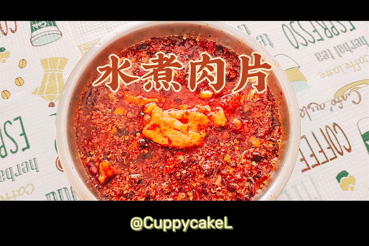 川菜之水煮肉片的做法