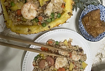 菠萝虾仁炒饭、吃一口就忘不了、酸酸甜甜的味道真的很好吃的做法