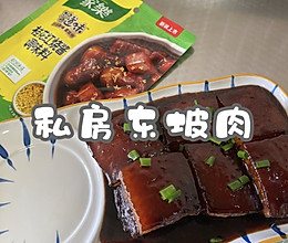 #安佳万圣烘焙奇妙夜#东坡肉的做法