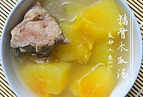 猪骨木瓜汤的做法