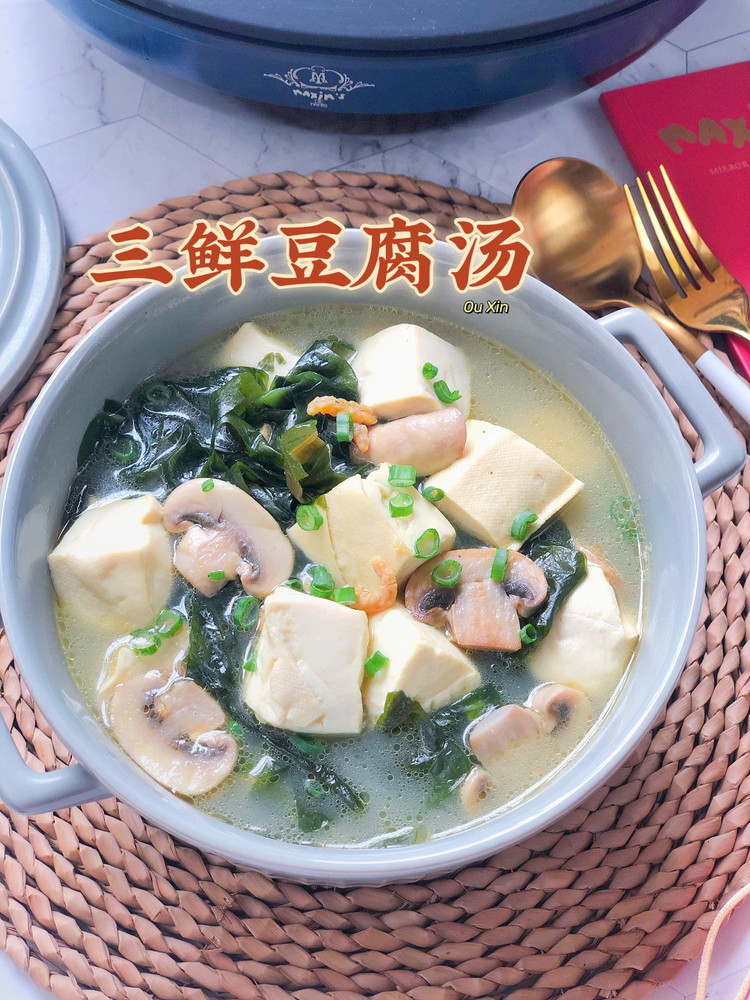 三鲜豆腐汤的做法