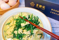 #2022烘焙料理大赛料理组复赛#西北特色沙葱炒鸡蛋的做法
