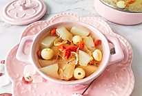 #相聚组个局#枸杞银耳莲子雪梨水的做法