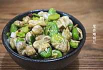 葱香嫩胡豆的做法