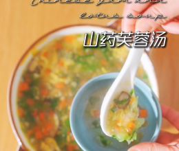 精致好菜#妇女节-山药芙蓉汤的做法
