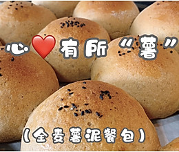 #我为奥运出食力#缤纷下午茶之心有所“薯”的做法