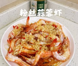 #黄河路美食#粉丝蒜蓉虾的做法