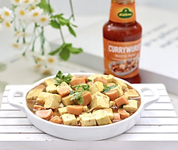 #中秋跟着金龙鱼外婆乡小榨菜籽油一起吃香喝辣#咖喱风味豆腐的做法