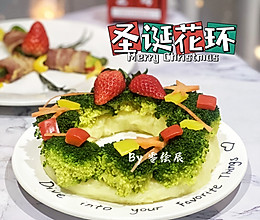 圣诞氛围美食：土豆泥西蓝花环的做法