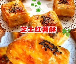 #我心中的冬日限定#芝士红薯酥的做法