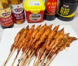烤大虾的做法