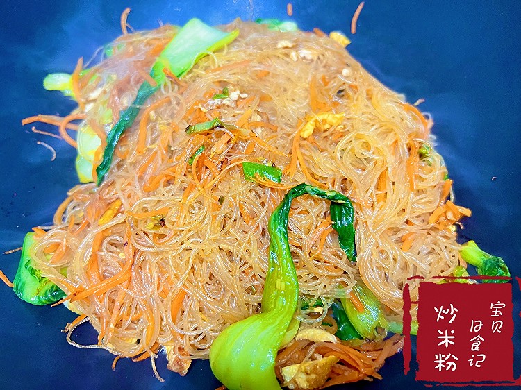 炒米粉的做法