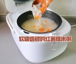 养胃健脾「软糯香甜的红薯糯米粥」的做法