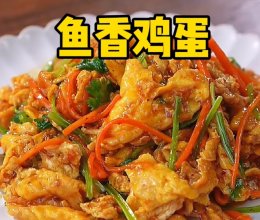 鱼香鸡蛋的做法