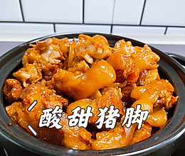 酸甜猪脚的做法