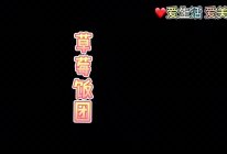 #中小学生做饭指南#草莓饭团的做法