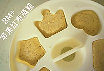 苹果红枣蒸糕 | 宝宝辅食的做法