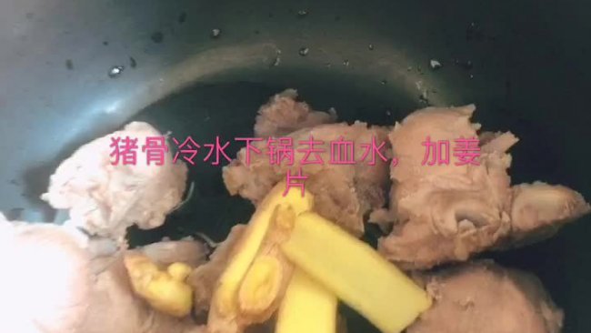 鱼腥草淮山煲猪骨的做法