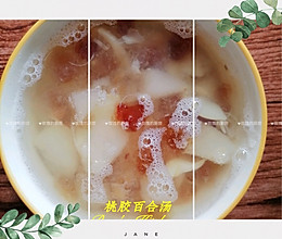 桃胶百合甜汤的做法