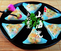 山海兜的做法