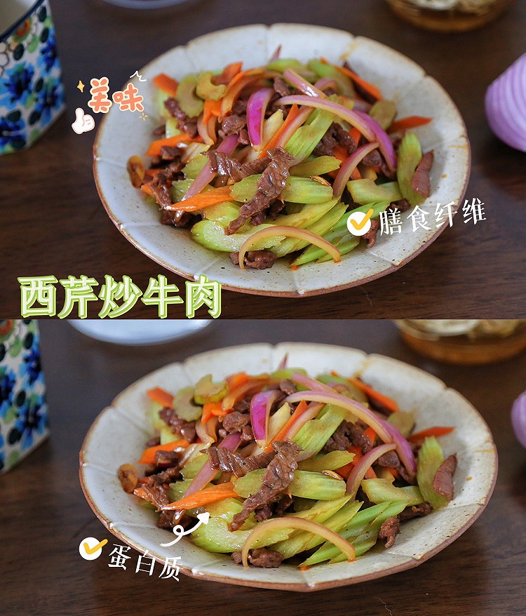 百吃不厌的家常小炒～西芹炒牛肉的做法