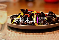 #美食视频挑战赛#  凉拌木耳的做法