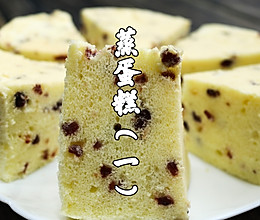 蔓越莓蒸蛋糕的做法