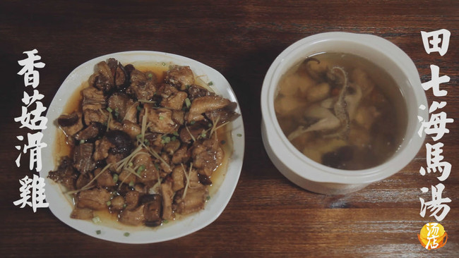 田七海马汤——汤店的做法