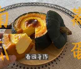 贝贝南瓜蒸蛋的做法