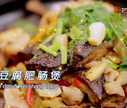 臭豆腐肥肠煲的做法