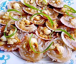 蒜蓉粉丝蒸小红贝#宴客拿手菜#的做法