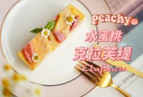 水蜜桃克拉芙缇的做法