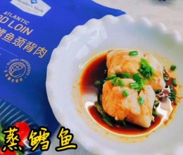 #山姆友约#蒸鳕鱼的做法