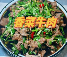 香菜拌牛肉的做法