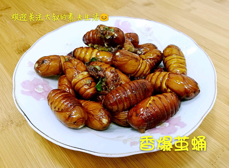 香爆茧蛹的做法