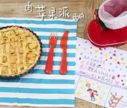 苹果格子派#爱的味道#的做法