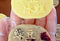 #多巴胺烘焙#绿豆糕的做法