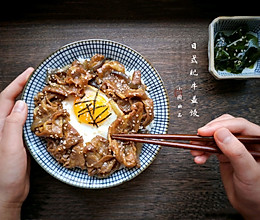 肉嫩汁多的日式肥牛盖饭,搅一搅拌一拌一顿吃三碗!的做法