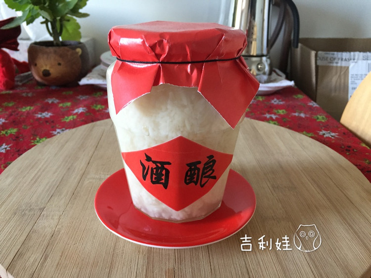 酒酿的做法