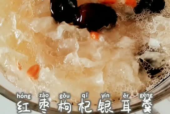 红枣枸杞银耳羹的做法