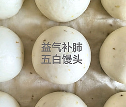 五白馒头的做法