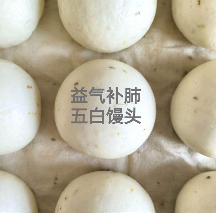 五白馒头的做法
