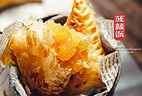 #福气年夜菜#年夜饭后甜品快手菠萝派/凤梨派（酥皮/手抓饼）的做法