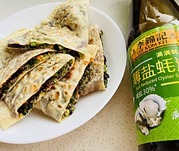 #李锦记X豆果 夏日轻食美味榜#苋菜鸡蛋馅饼的做法