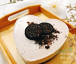 不用烤箱｜巧克力味奥利奥酸奶慕斯蛋糕的做法