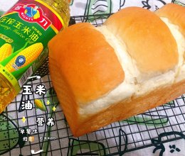 玉米油早餐营养吐司的做法
