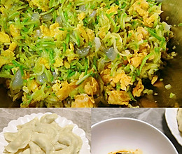 西葫芦鸡蛋虾仁饺子的做法