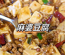 麻婆豆腐#一学就会快手菜#的做法