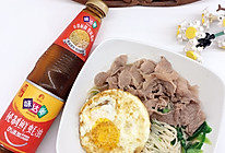 肥牛蚝油捞面的做法