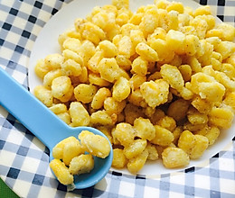 蛋黄椒盐玉米粒的做法